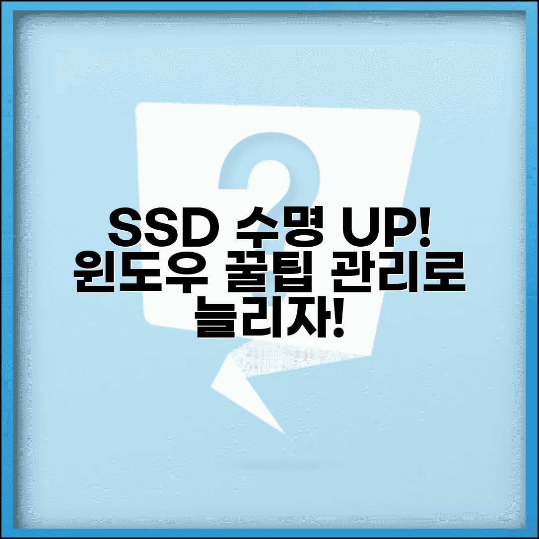 SSD 수명 연장하는 최적화 관리법 | 윈도우 설정 및 수명 늘리기 꿀팁